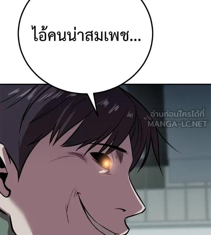 I Will Become a God – เรียกฉันว่าพระเจ้า ตอนที่ 26 120