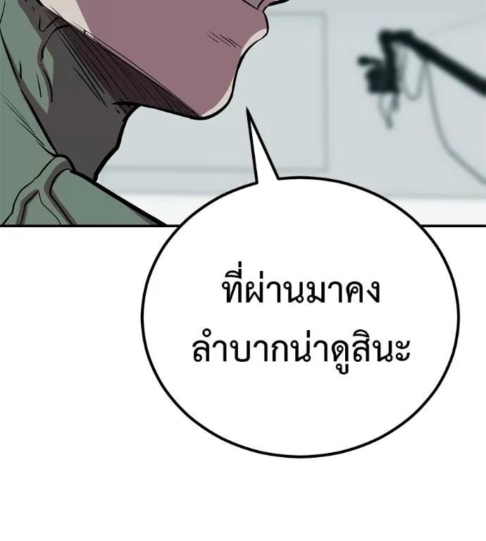 I Will Become a God – เรียกฉันว่าพระเจ้า ตอนที่ 26 121