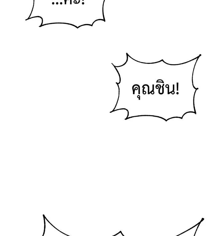 I Will Become a God – เรียกฉันว่าพระเจ้า ตอนที่ 26 131