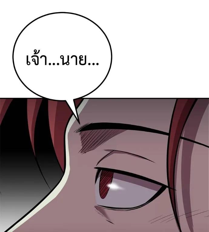 I Will Become a God – เรียกฉันว่าพระเจ้า ตอนที่ 26 128