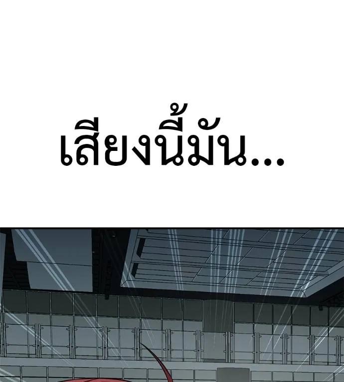 I Will Become a God – เรียกฉันว่าพระเจ้า ตอนที่ 26 136