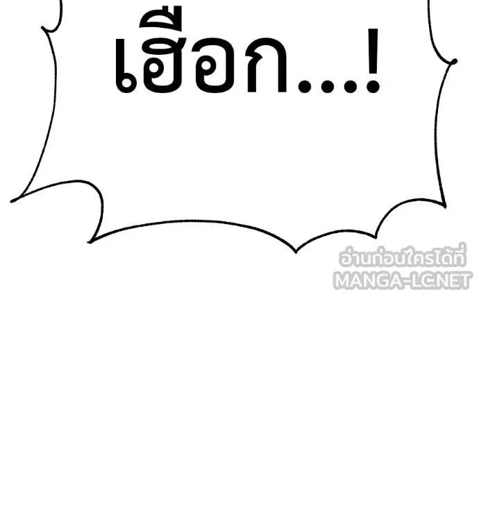 I Will Become a God – เรียกฉันว่าพระเจ้า ตอนที่ 26 135