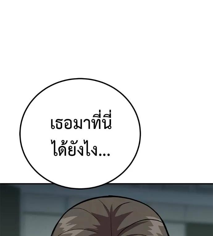 I Will Become a God – เรียกฉันว่าพระเจ้า ตอนที่ 26 139