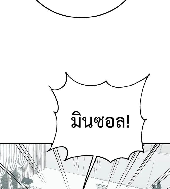 I Will Become a God – เรียกฉันว่าพระเจ้า ตอนที่ 26 146