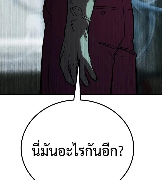 I Will Become a God – เรียกฉันว่าพระเจ้า ตอนที่ 26 145