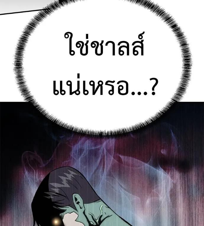 I Will Become a God – เรียกฉันว่าพระเจ้า ตอนที่ 26 143