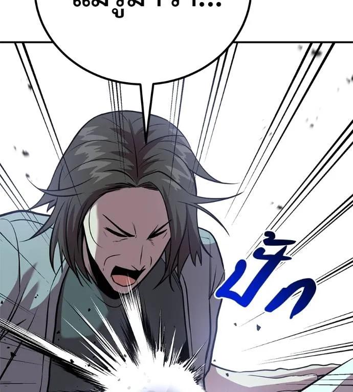 I Will Become a God – เรียกฉันว่าพระเจ้า ตอนที่ 26 149
