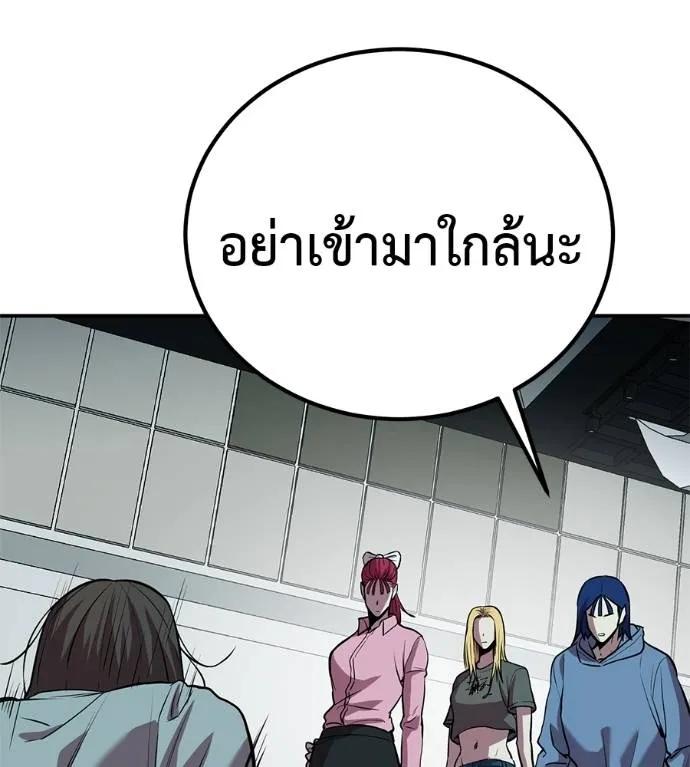 I Will Become a God – เรียกฉันว่าพระเจ้า ตอนที่ 26 151