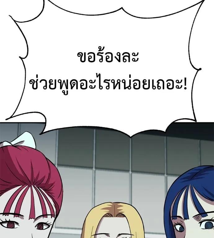 I Will Become a God – เรียกฉันว่าพระเจ้า ตอนที่ 26 155