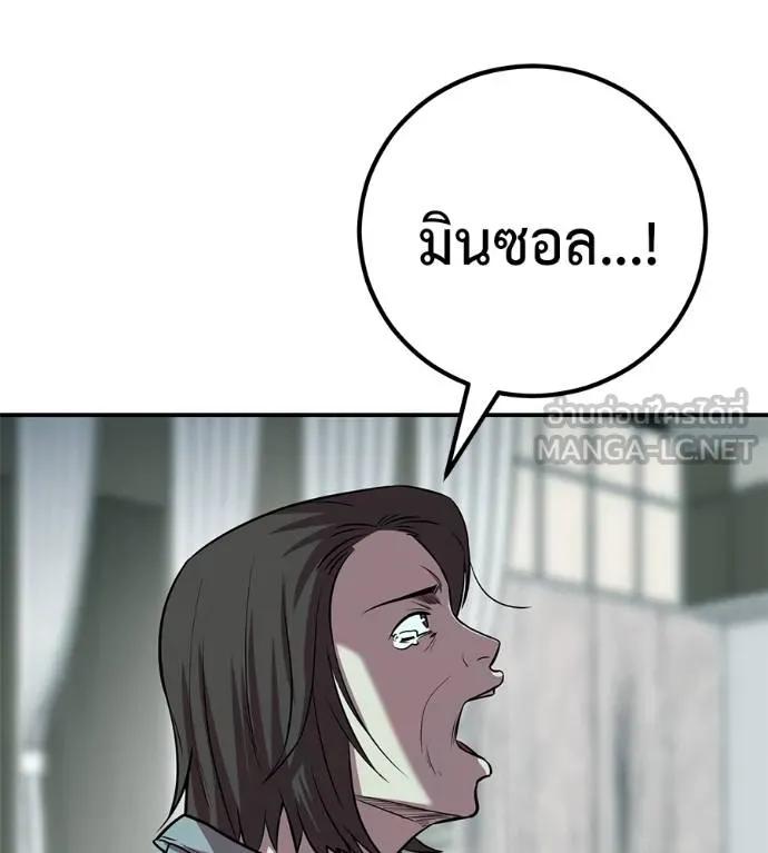 I Will Become a God – เรียกฉันว่าพระเจ้า ตอนที่ 26 153