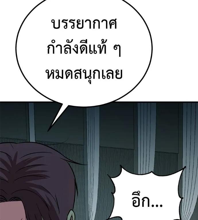 I Will Become a God – เรียกฉันว่าพระเจ้า ตอนที่ 26 158