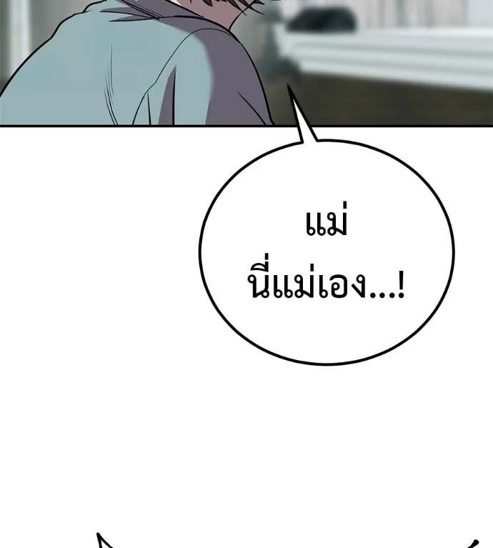 I Will Become a God – เรียกฉันว่าพระเจ้า ตอนที่ 26 154