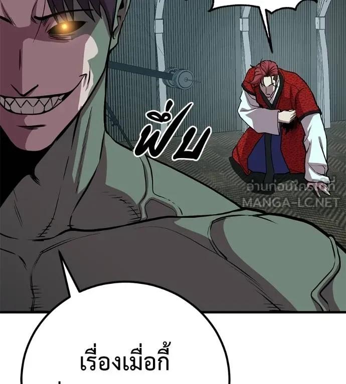 I Will Become a God – เรียกฉันว่าพระเจ้า ตอนที่ 26 159