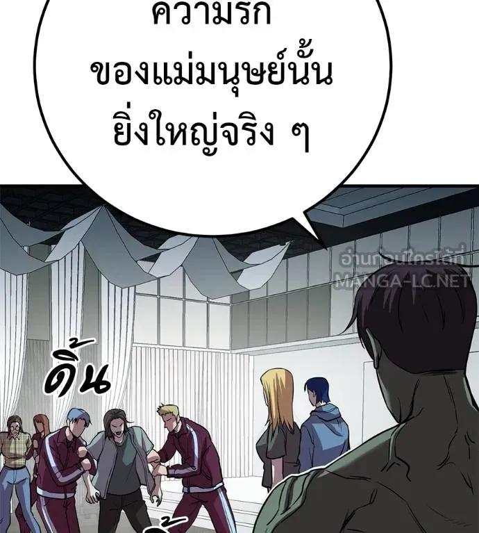 I Will Become a God – เรียกฉันว่าพระเจ้า ตอนที่ 26 165