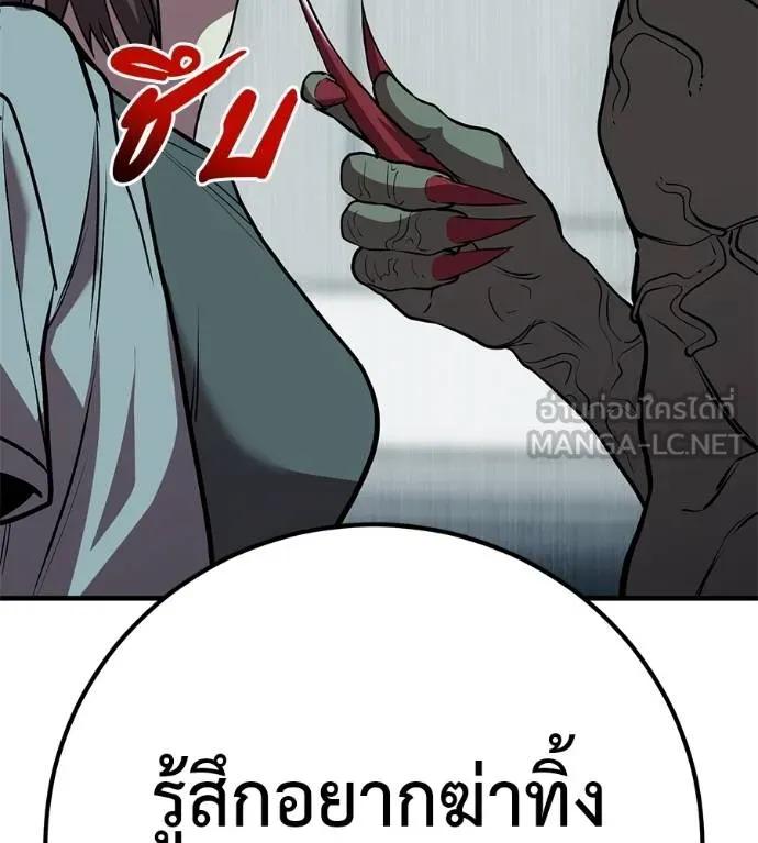 I Will Become a God – เรียกฉันว่าพระเจ้า ตอนที่ 26 171