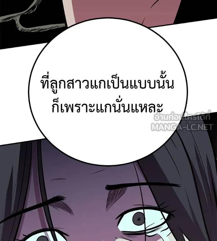 I Will Become a God – เรียกฉันว่าพระเจ้า ตอนที่ 26 180