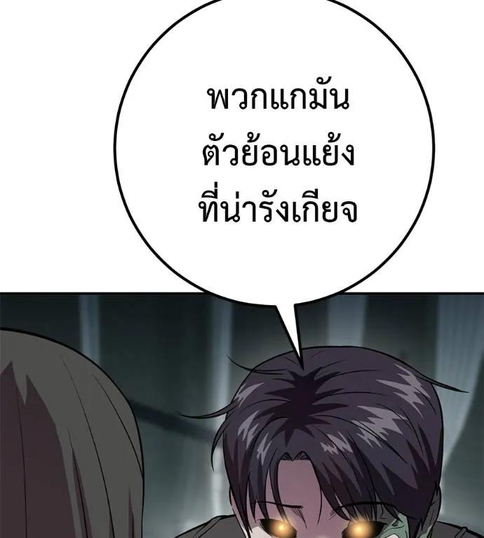 I Will Become a God – เรียกฉันว่าพระเจ้า ตอนที่ 26 173