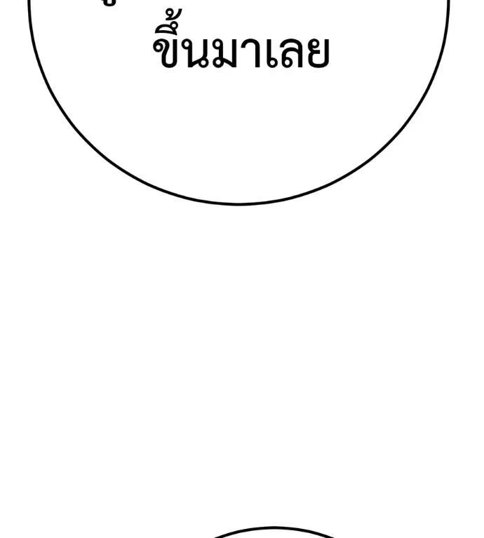 I Will Become a God – เรียกฉันว่าพระเจ้า ตอนที่ 26 172