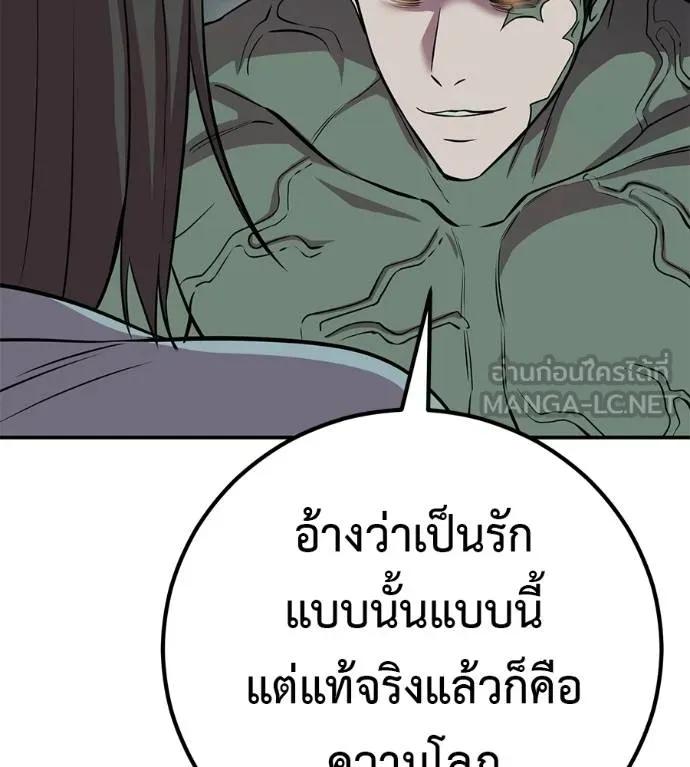 I Will Become a God – เรียกฉันว่าพระเจ้า ตอนที่ 26 174