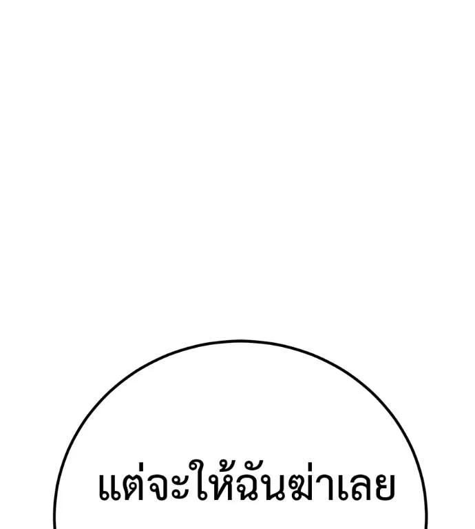 I Will Become a God – เรียกฉันว่าพระเจ้า ตอนที่ 26 182
