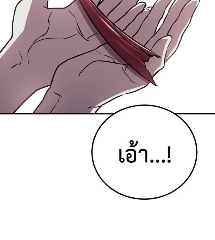 I Will Become a God – เรียกฉันว่าพระเจ้า ตอนที่ 26 184