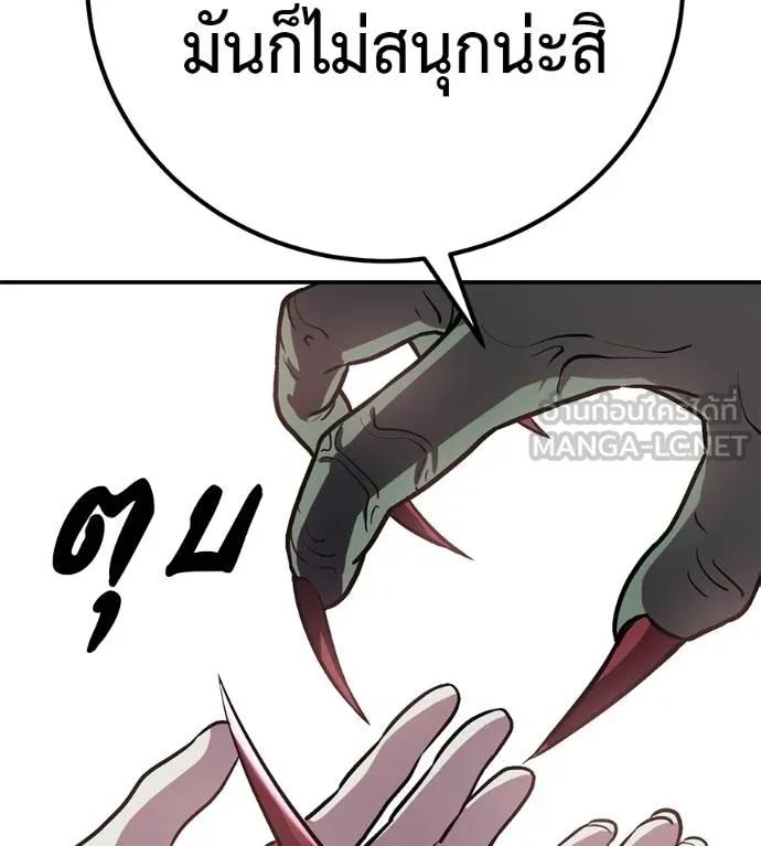 I Will Become a God – เรียกฉันว่าพระเจ้า ตอนที่ 26 183