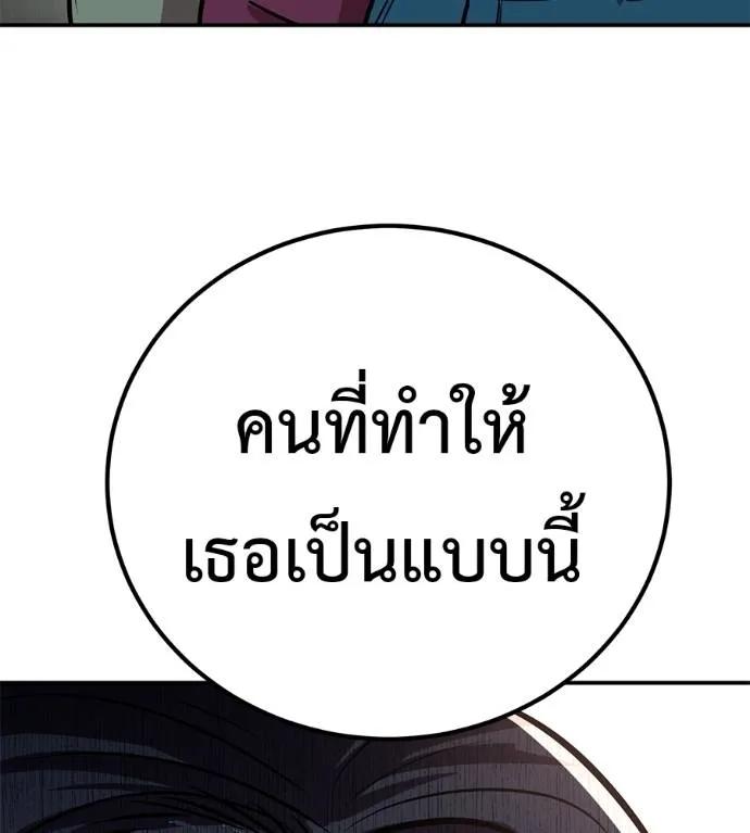 I Will Become a God – เรียกฉันว่าพระเจ้า ตอนที่ 26 188