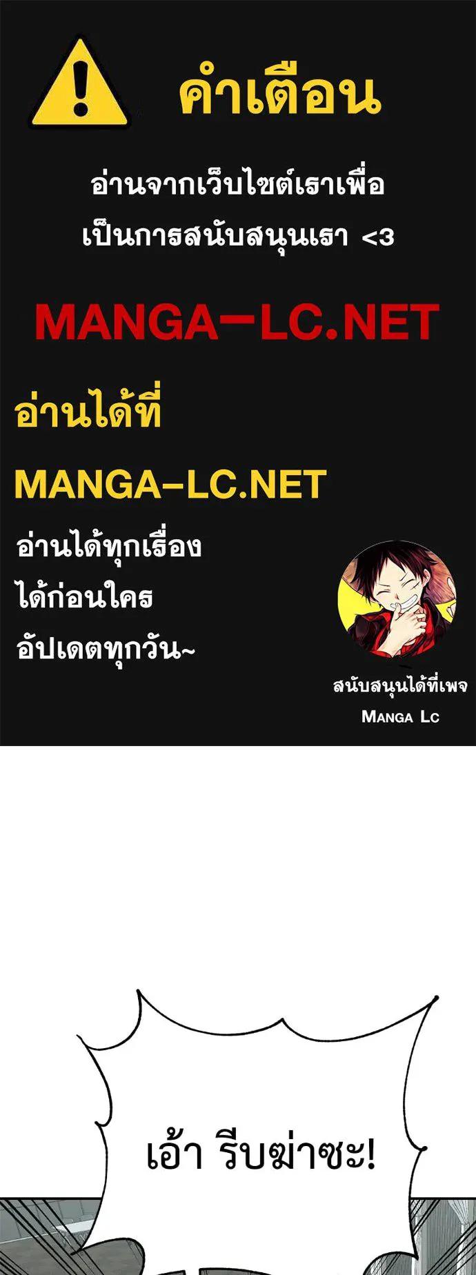 I Will Become a God – เรียกฉันว่าพระเจ้า ตอนที่ 27 1