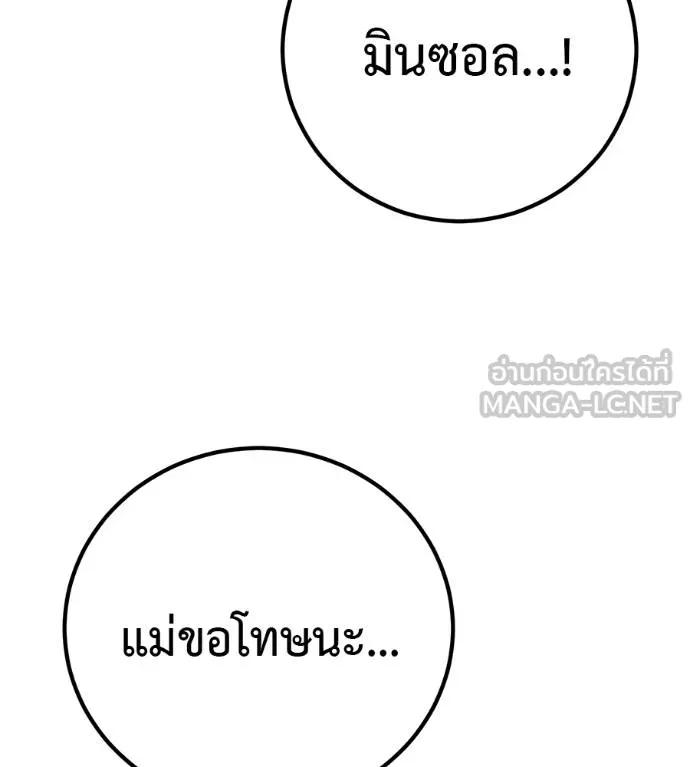 I Will Become a God – เรียกฉันว่าพระเจ้า ตอนที่ 27 3