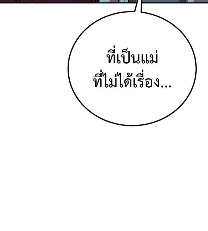 I Will Become a God – เรียกฉันว่าพระเจ้า ตอนที่ 27 5