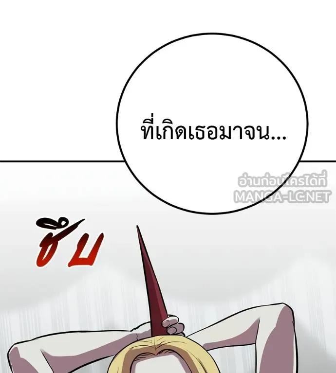 I Will Become a God – เรียกฉันว่าพระเจ้า ตอนที่ 27 6
