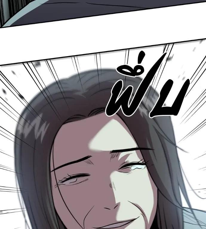 I Will Become a God – เรียกฉันว่าพระเจ้า ตอนที่ 27 8