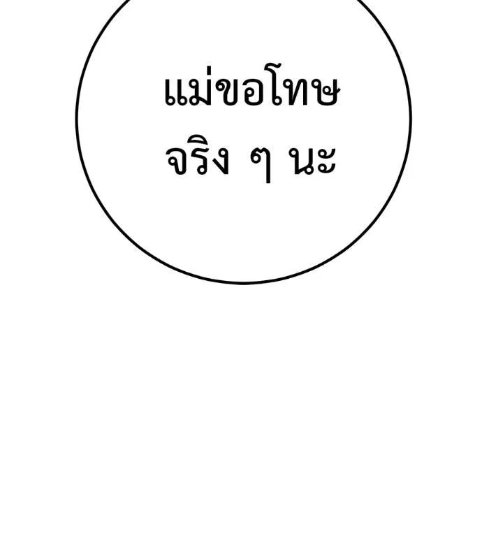 I Will Become a God – เรียกฉันว่าพระเจ้า ตอนที่ 27 10