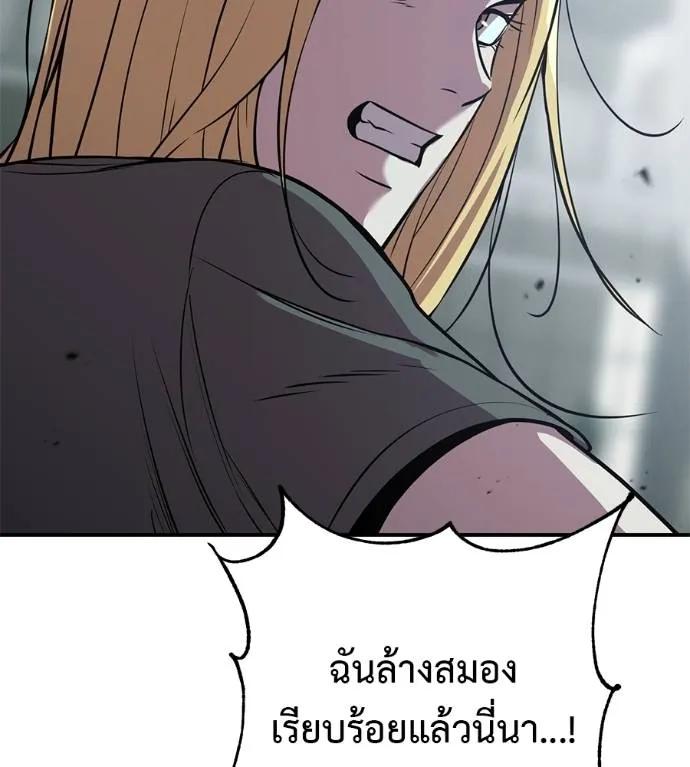 I Will Become a God – เรียกฉันว่าพระเจ้า ตอนที่ 27 26