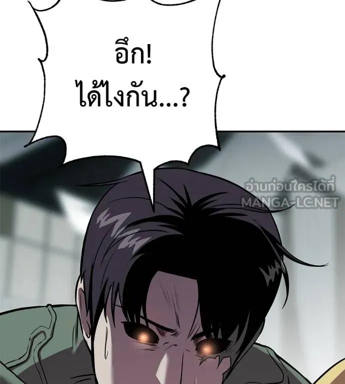 I Will Become a God – เรียกฉันว่าพระเจ้า ตอนที่ 27 24