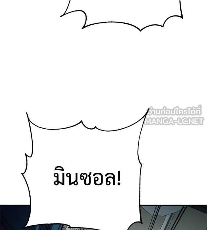 I Will Become a God – เรียกฉันว่าพระเจ้า ตอนที่ 27 27
