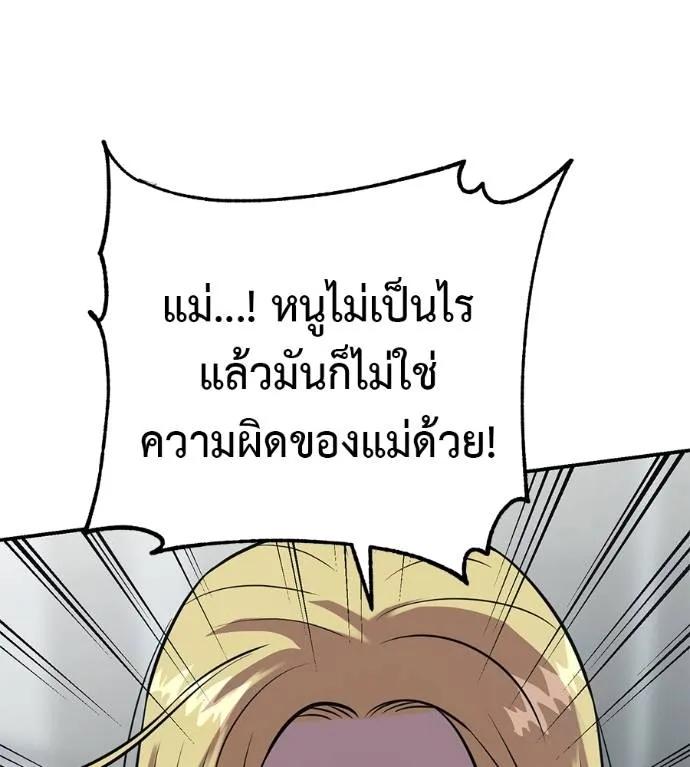 I Will Become a God – เรียกฉันว่าพระเจ้า ตอนที่ 27 29