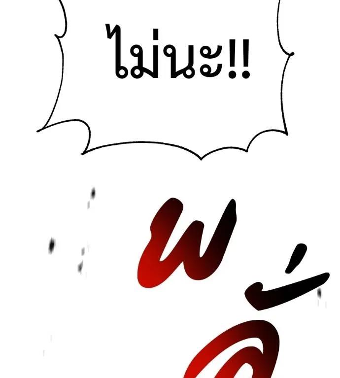 I Will Become a God – เรียกฉันว่าพระเจ้า ตอนที่ 27 31