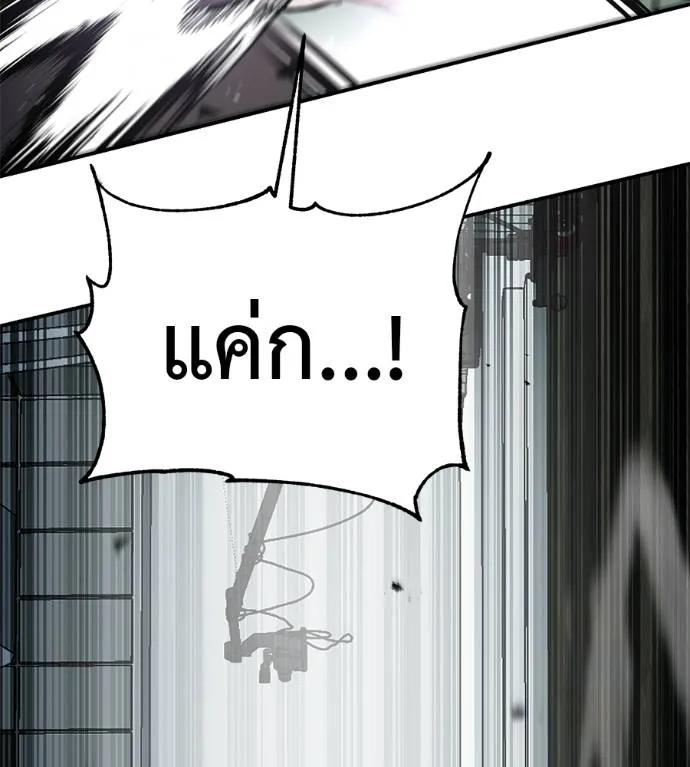 I Will Become a God – เรียกฉันว่าพระเจ้า ตอนที่ 27 37