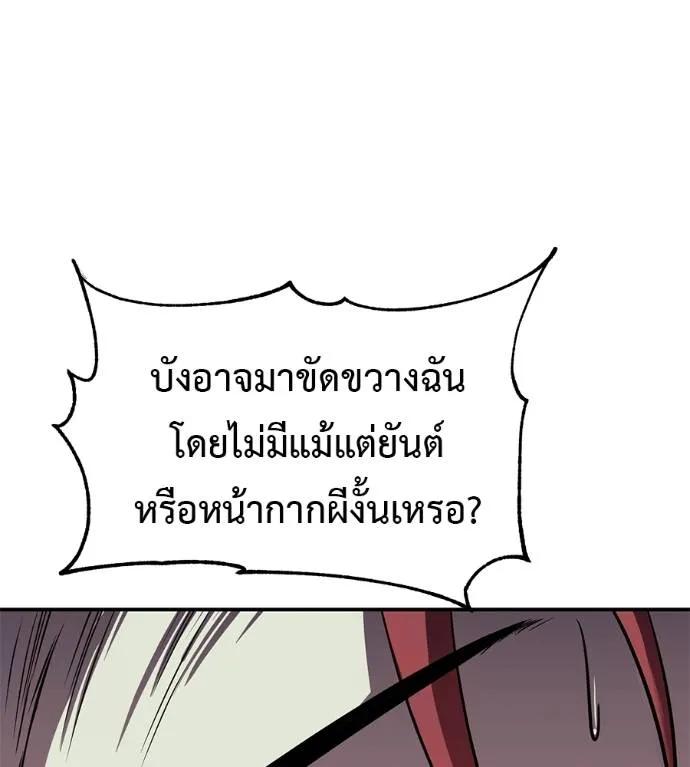 I Will Become a God – เรียกฉันว่าพระเจ้า ตอนที่ 27 47