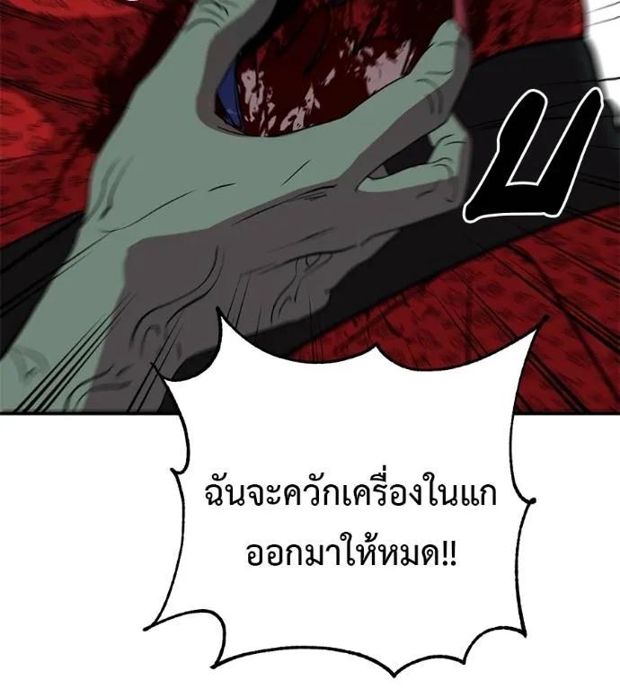 I Will Become a God – เรียกฉันว่าพระเจ้า ตอนที่ 27 44
