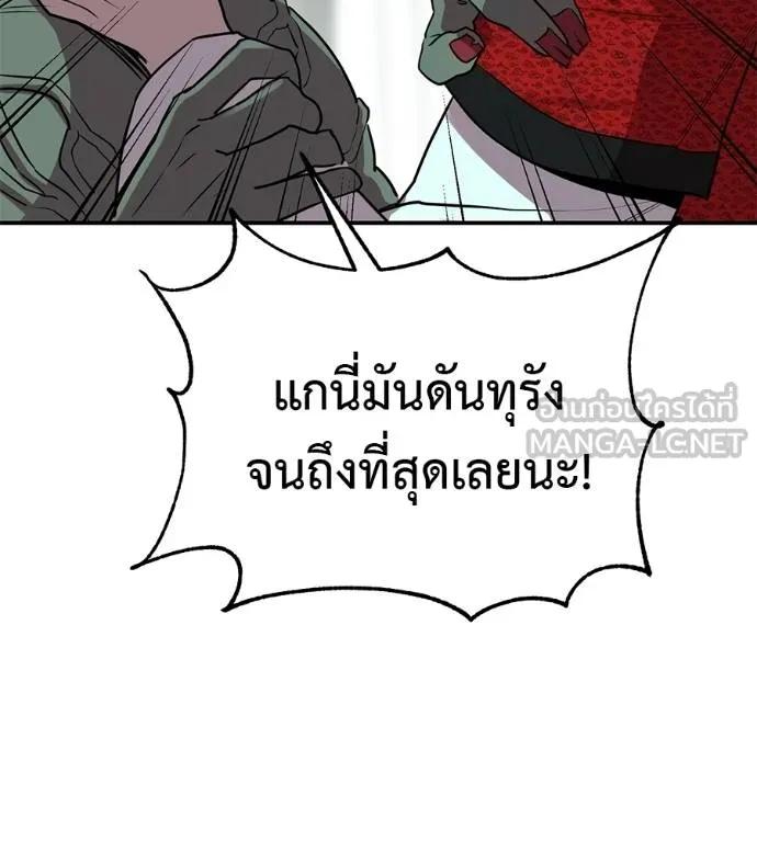 I Will Become a God – เรียกฉันว่าพระเจ้า ตอนที่ 27 42