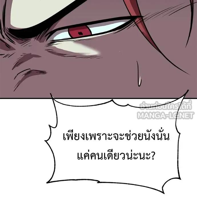 I Will Become a God – เรียกฉันว่าพระเจ้า ตอนที่ 27 48