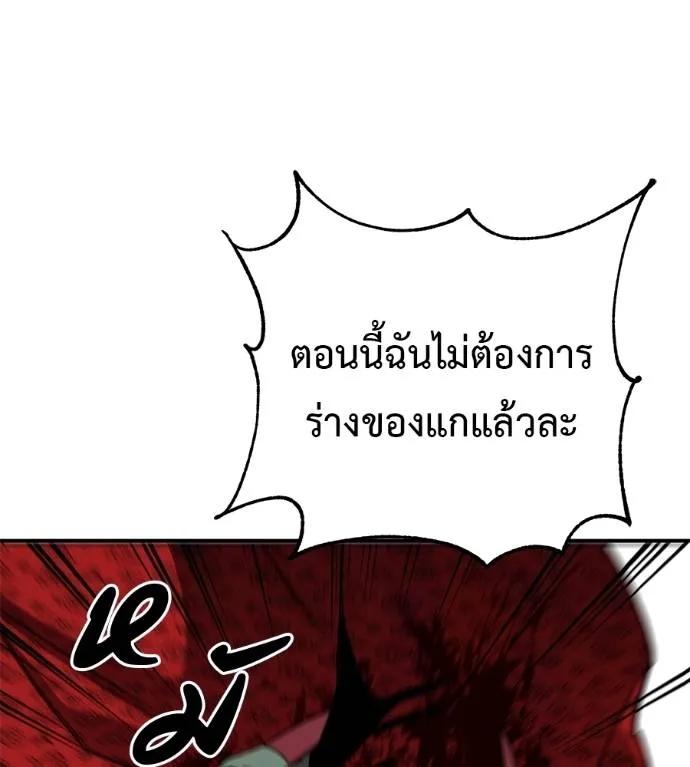 I Will Become a God – เรียกฉันว่าพระเจ้า ตอนที่ 27 43