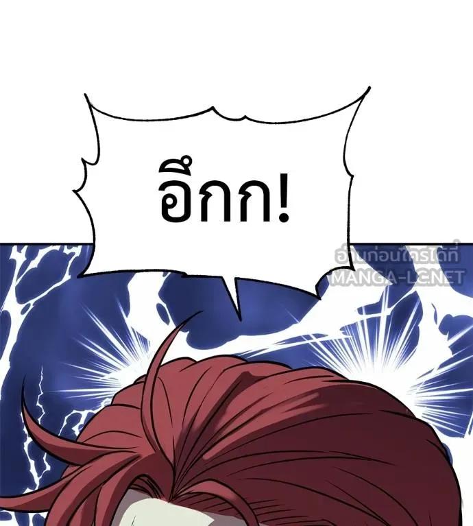 I Will Become a God – เรียกฉันว่าพระเจ้า ตอนที่ 27 45