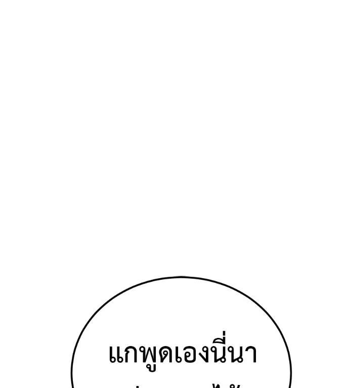 I Will Become a God – เรียกฉันว่าพระเจ้า ตอนที่ 27 49