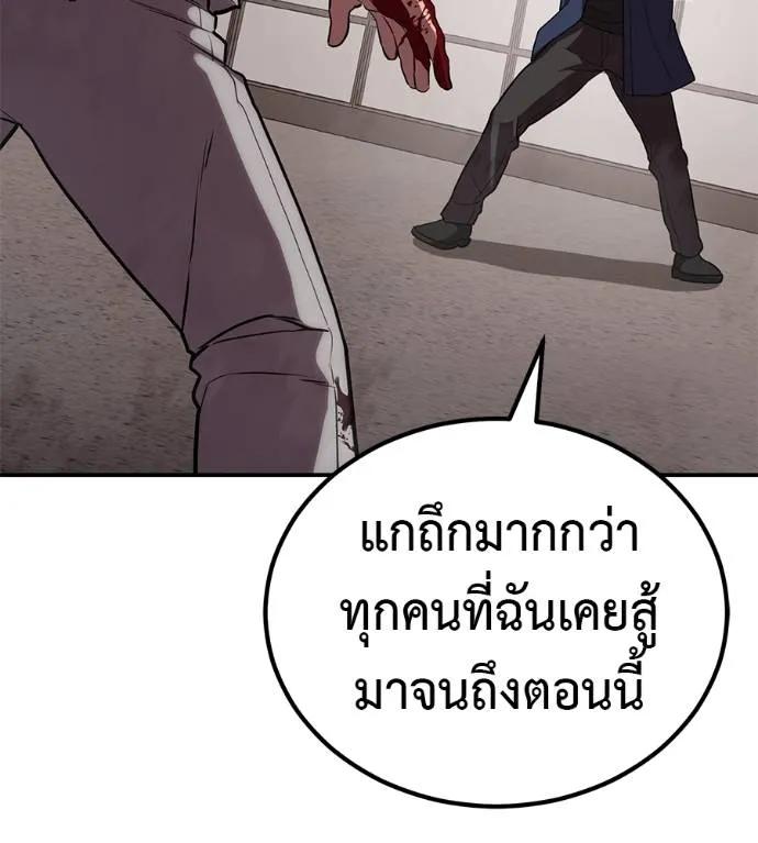 I Will Become a God – เรียกฉันว่าพระเจ้า ตอนที่ 27 56