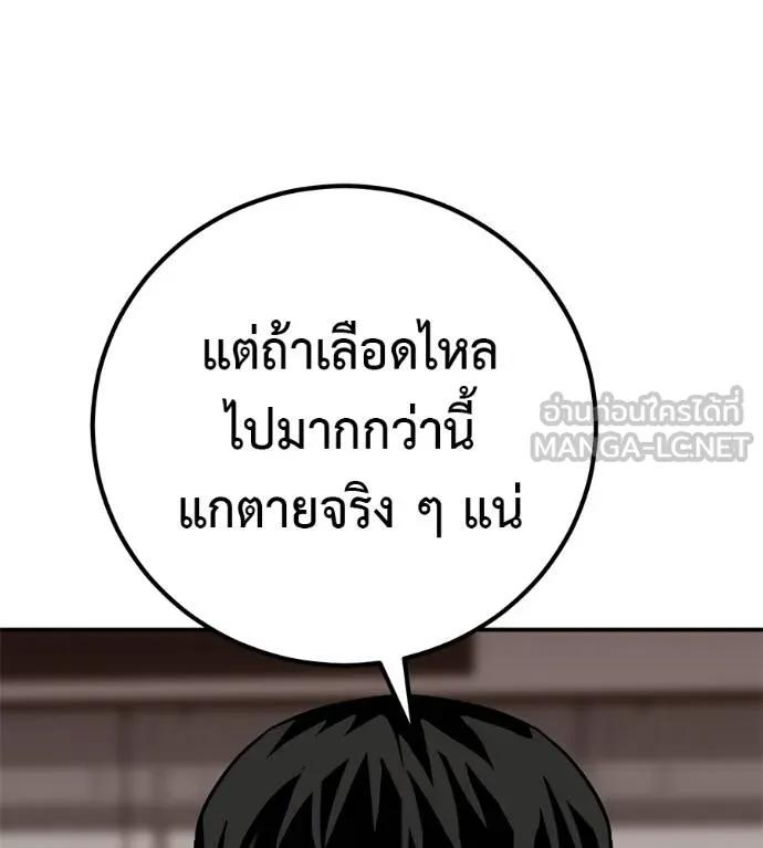 I Will Become a God – เรียกฉันว่าพระเจ้า ตอนที่ 27 57