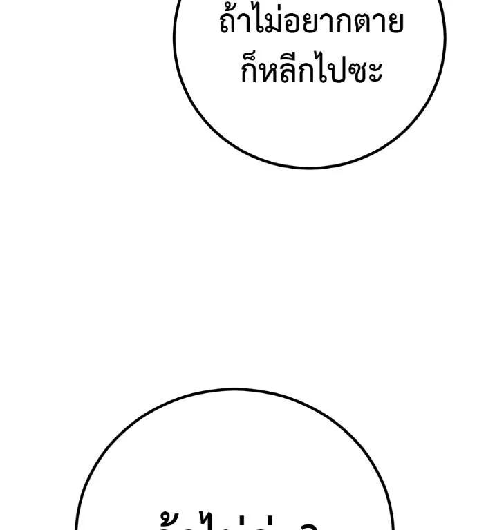 I Will Become a God – เรียกฉันว่าพระเจ้า ตอนที่ 27 59