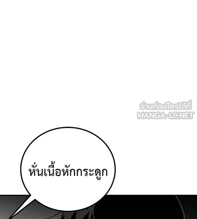 I Will Become a God – เรียกฉันว่าพระเจ้า ตอนที่ 27 69